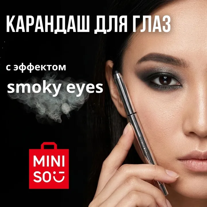Подводка для глаз водостойкая Waterproof Eyeliner Miniso, черная