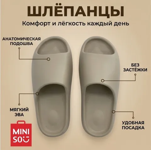 Miniso коричневый