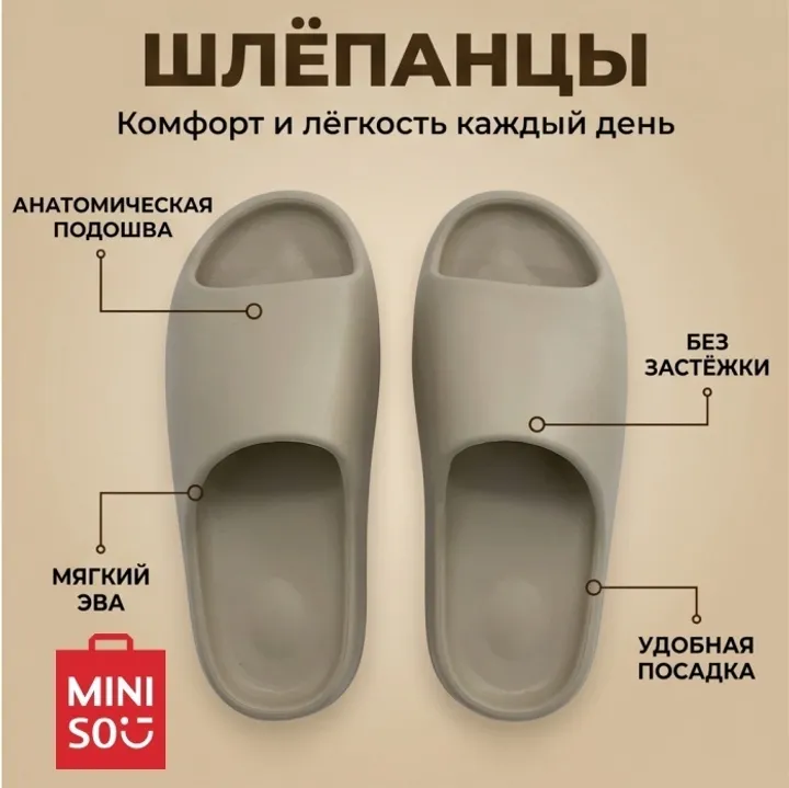 Miniso коричневый