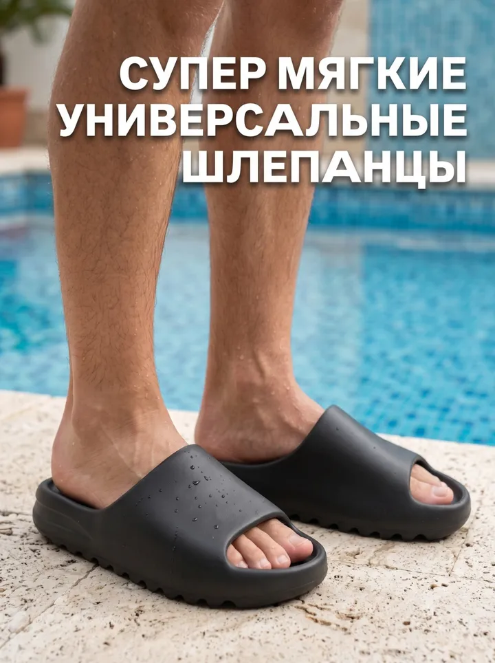 Шлепанцы Miniso черный