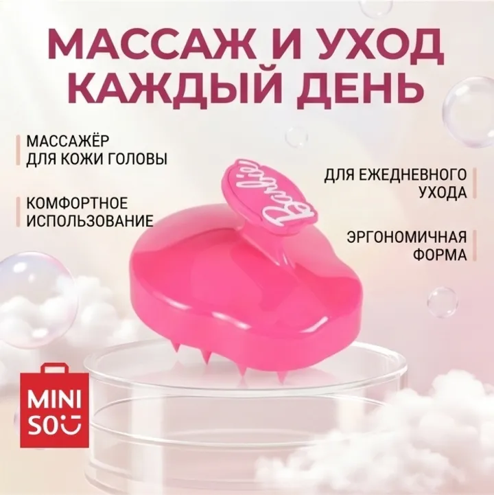 Miniso щетка-массажер 9,6 см x 8,1 см x 7 см