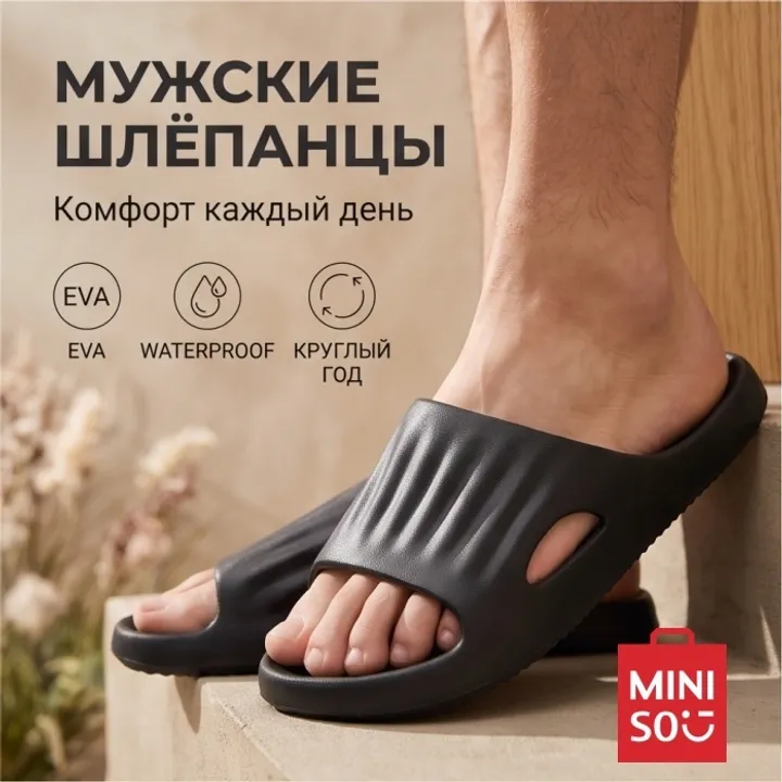 Шлепанцы Miniso черный 41, 42