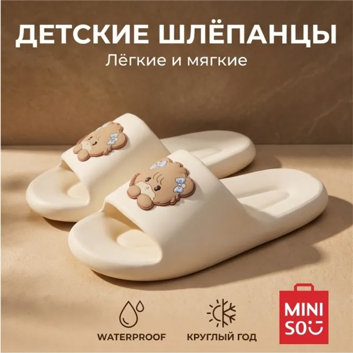 Шлепанцы Miniso белый