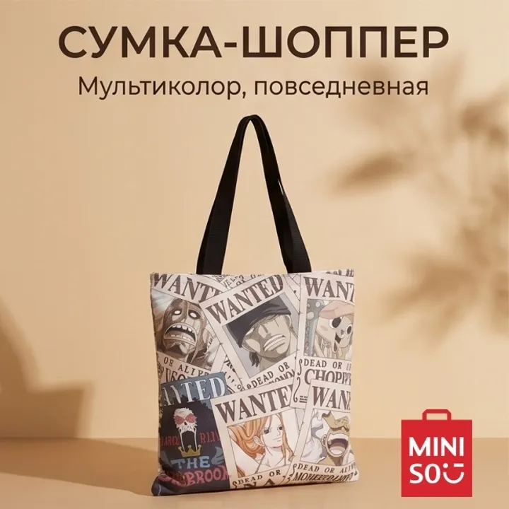 Сумка шоппер Miniso полиэстер мультиколор