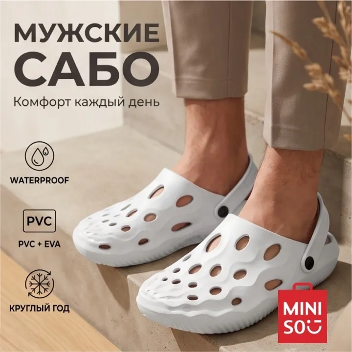 Сабо Miniso белый 41, 42