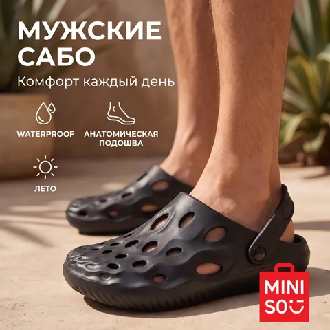 Сабо Miniso черный