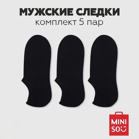 Следки Miniso 5 пар черный 40-44