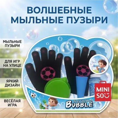 Мыльные пузыри Miniso, пластик, ткань