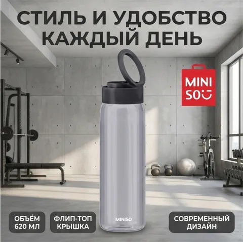 Бутылка Miniso 0.62 л черный, прозрачный, флип-топ, пластик