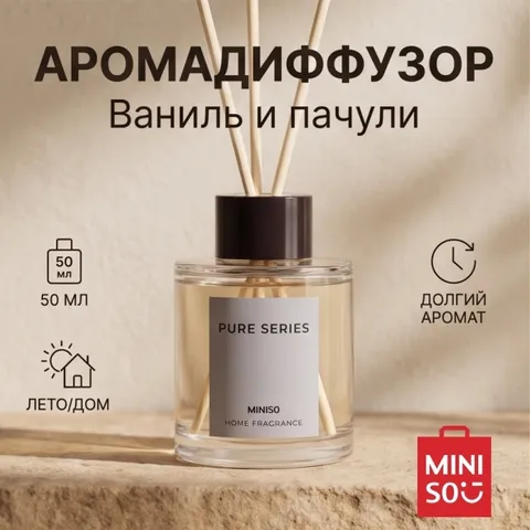 Диффузор с палочками Miniso Ваниль и пачули 50 мл