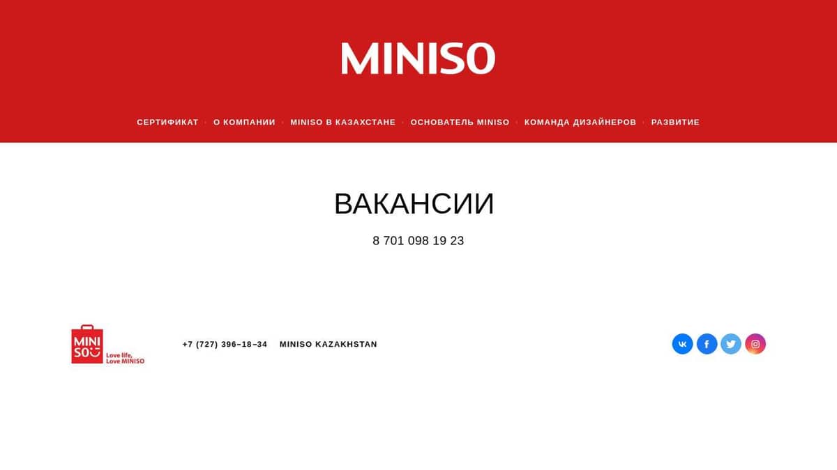 ВАКАНСИИ