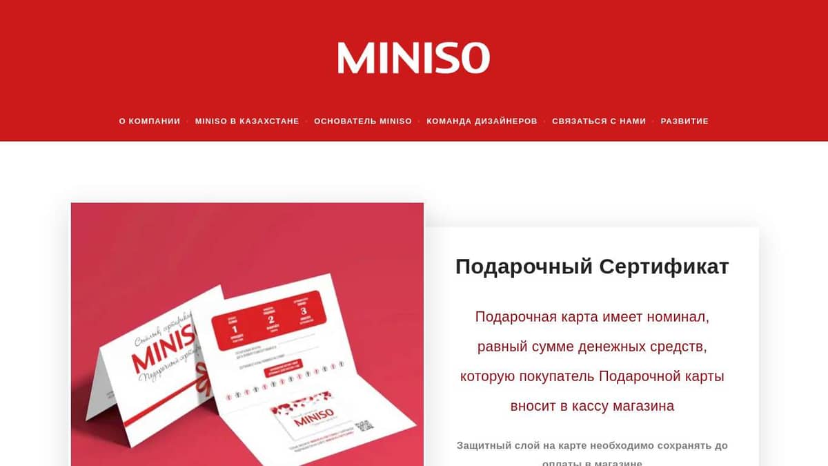 Подарочный Сертификат
