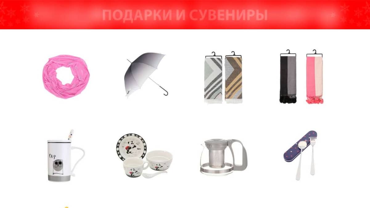 Категория "Подарки и сувениры"